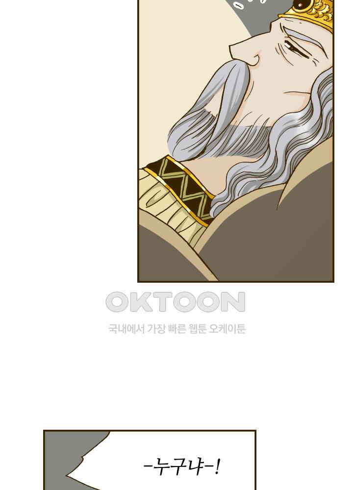 프린세스_282화 6