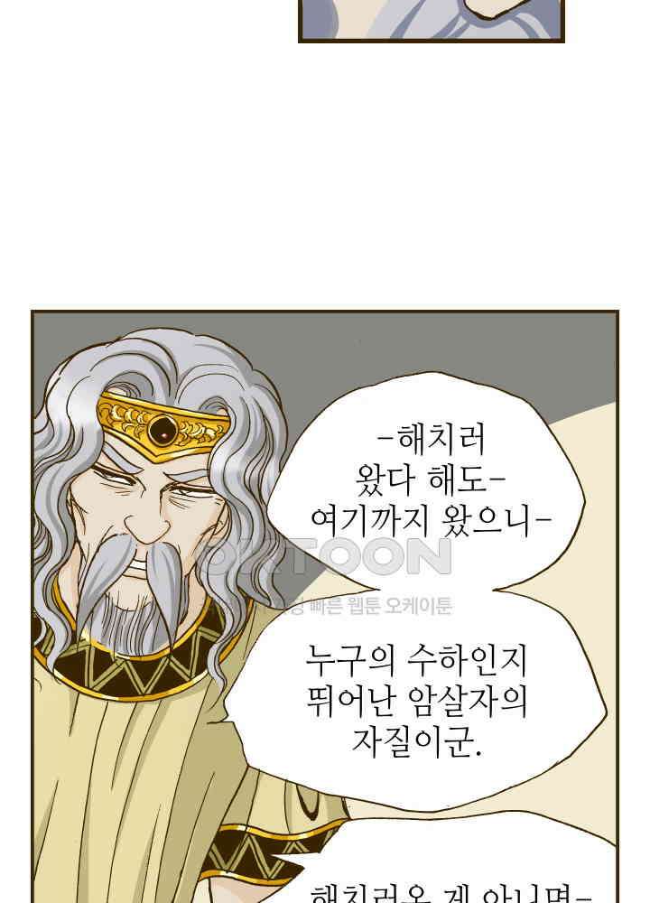 프린세스_282화 10