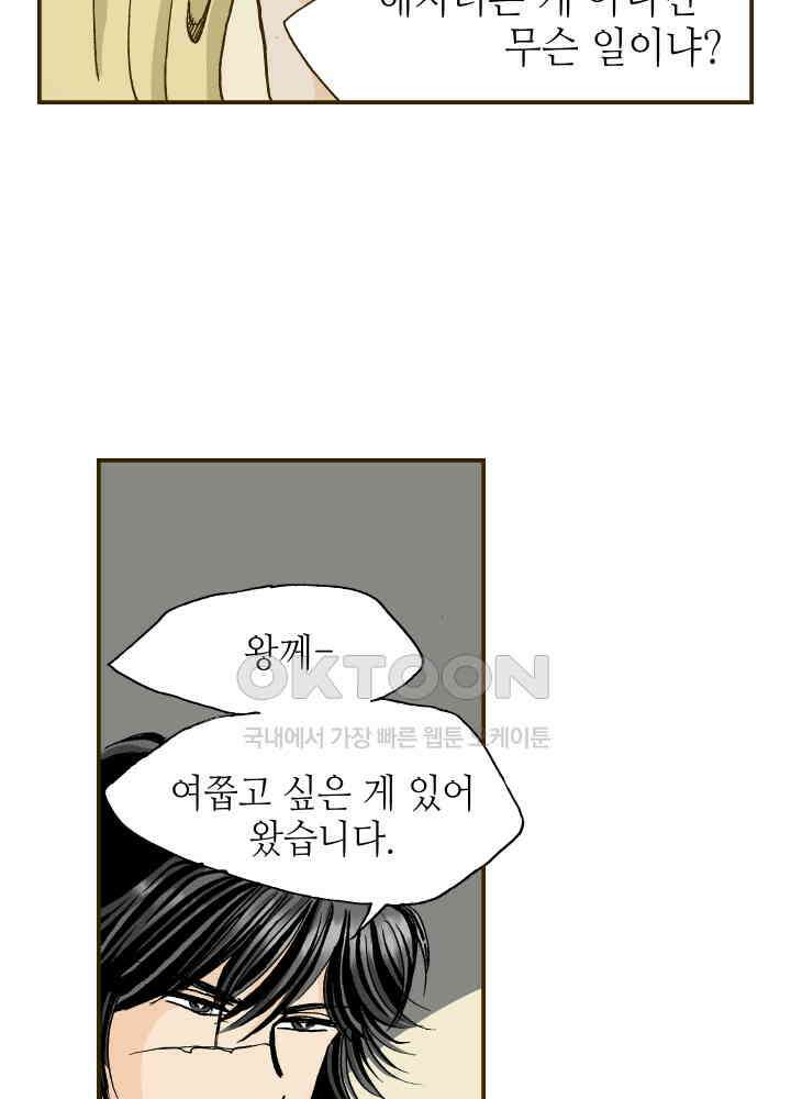 프린세스_282화 11