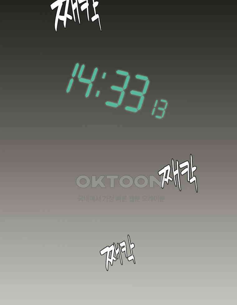 노인의 집 92화 노인의 집 (5) 2