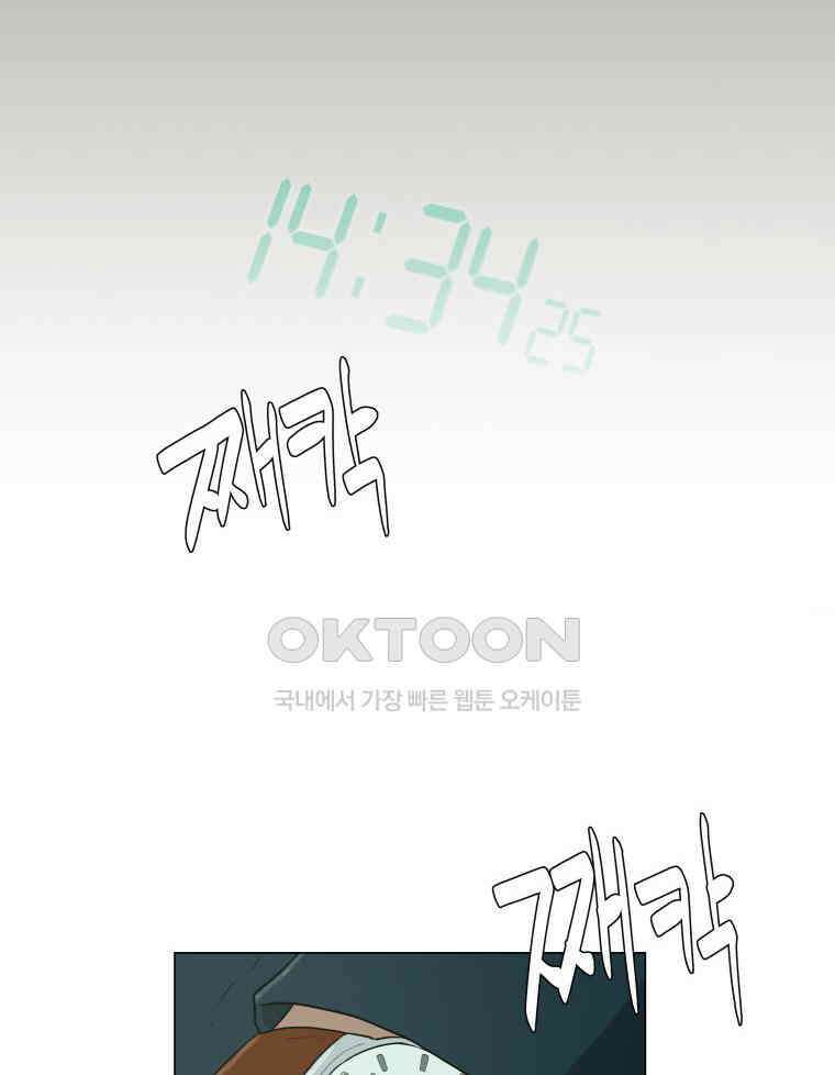 노인의 집 92화 노인의 집 (5) 3