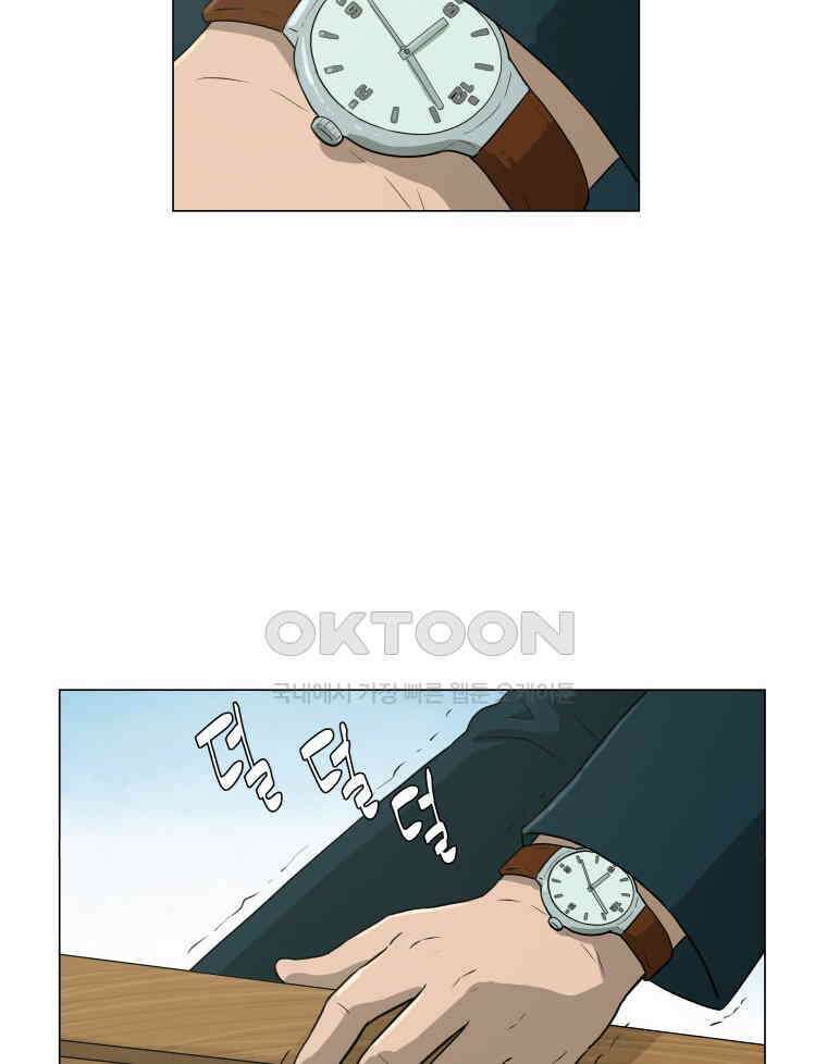 노인의 집 92화 노인의 집 (5) 4