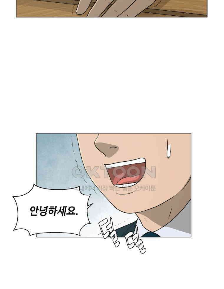 노인의 집 92화 노인의 집 (5) 5