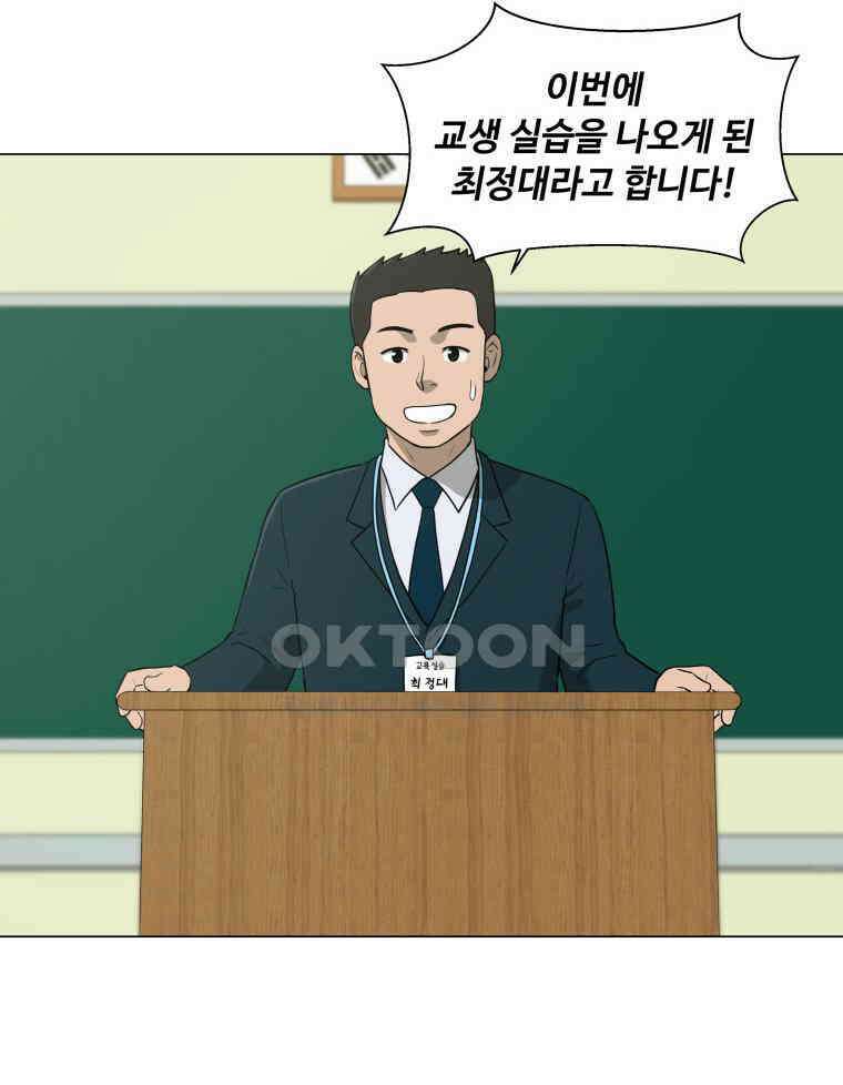 노인의 집 92화 노인의 집 (5) 7