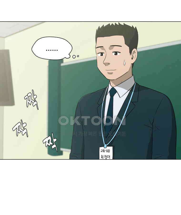 노인의 집 92화 노인의 집 (5) 10