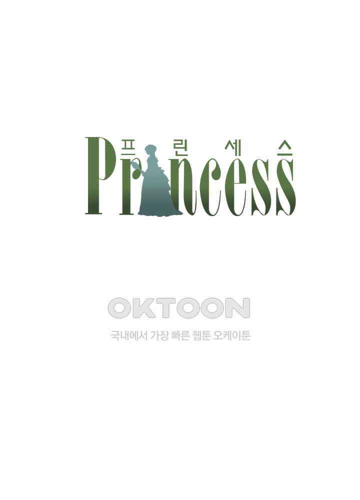 프린세스_296화 1