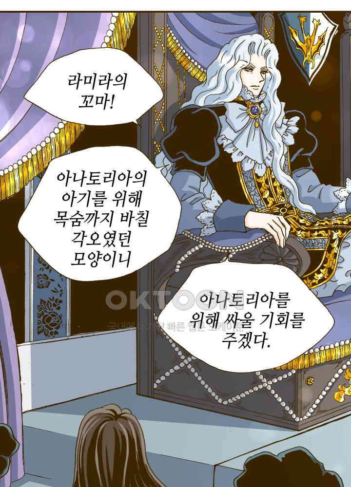 프린세스_296화 2