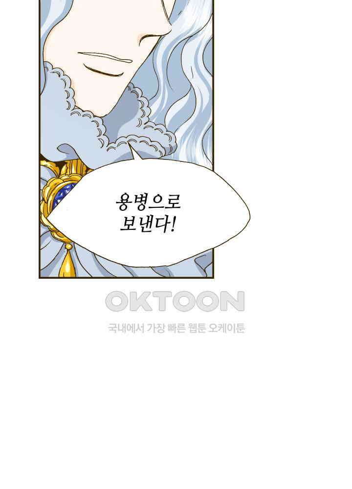 프린세스_296화 4
