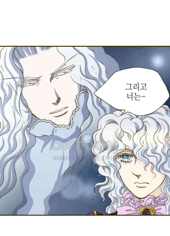 프린세스_296화 6
