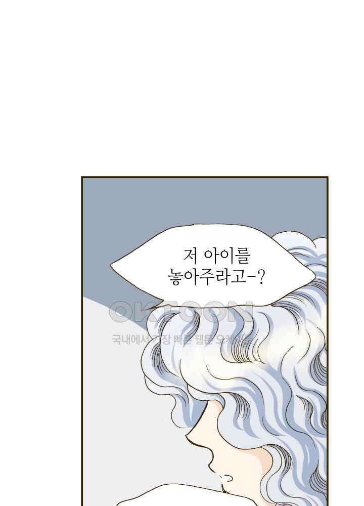 프린세스_296화 7