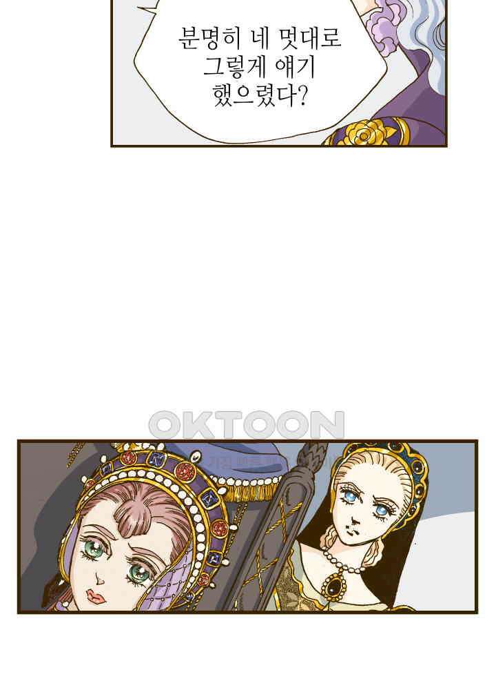 프린세스_296화 8