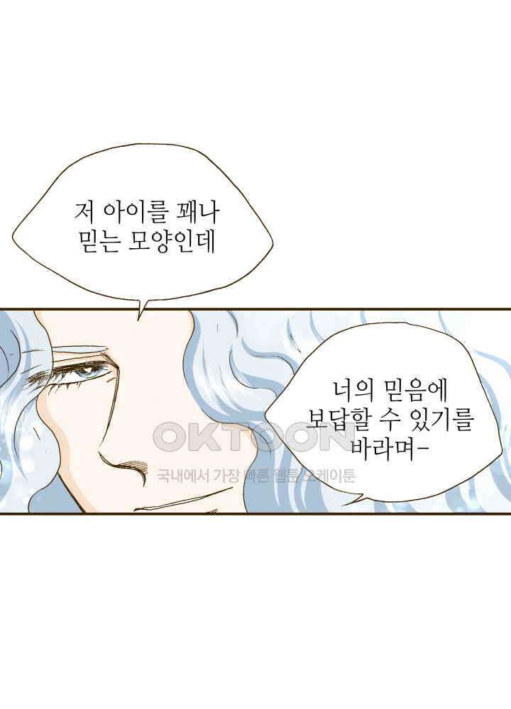프린세스_296화 9