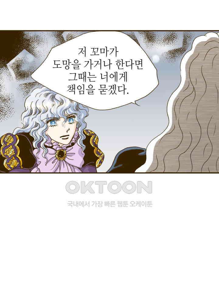 프린세스_296화 10