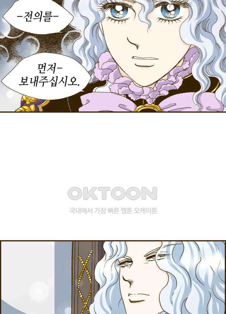 프린세스_296화 12