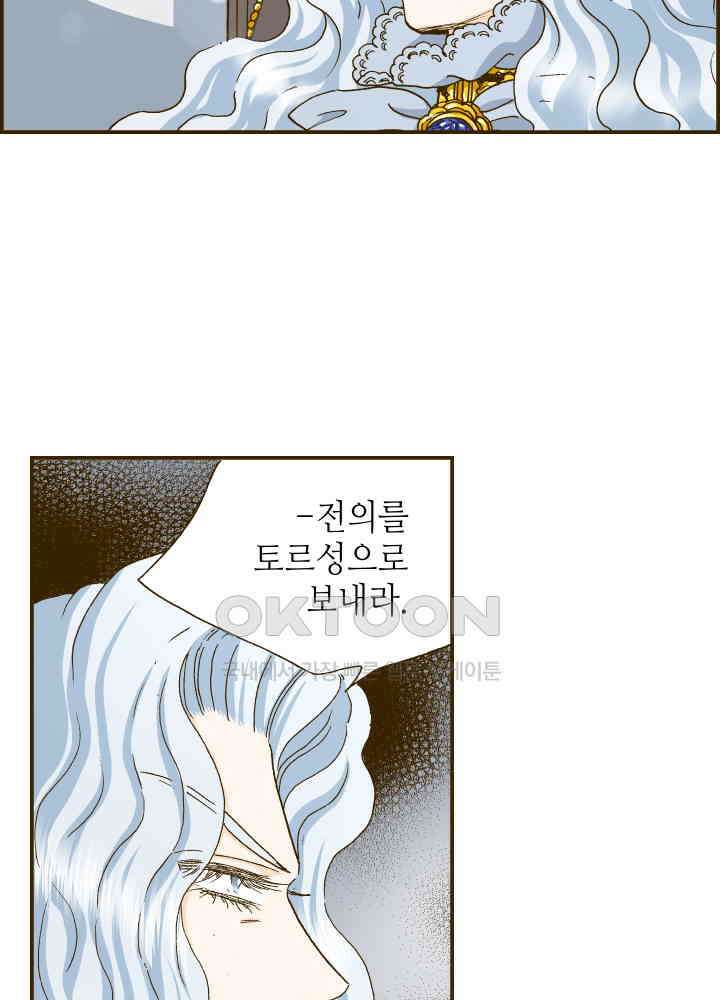 프린세스_296화 13