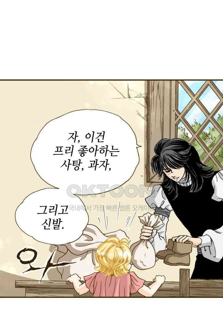 프린세스_302화 3