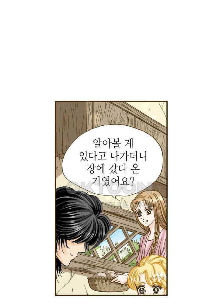 프린세스_302화 4