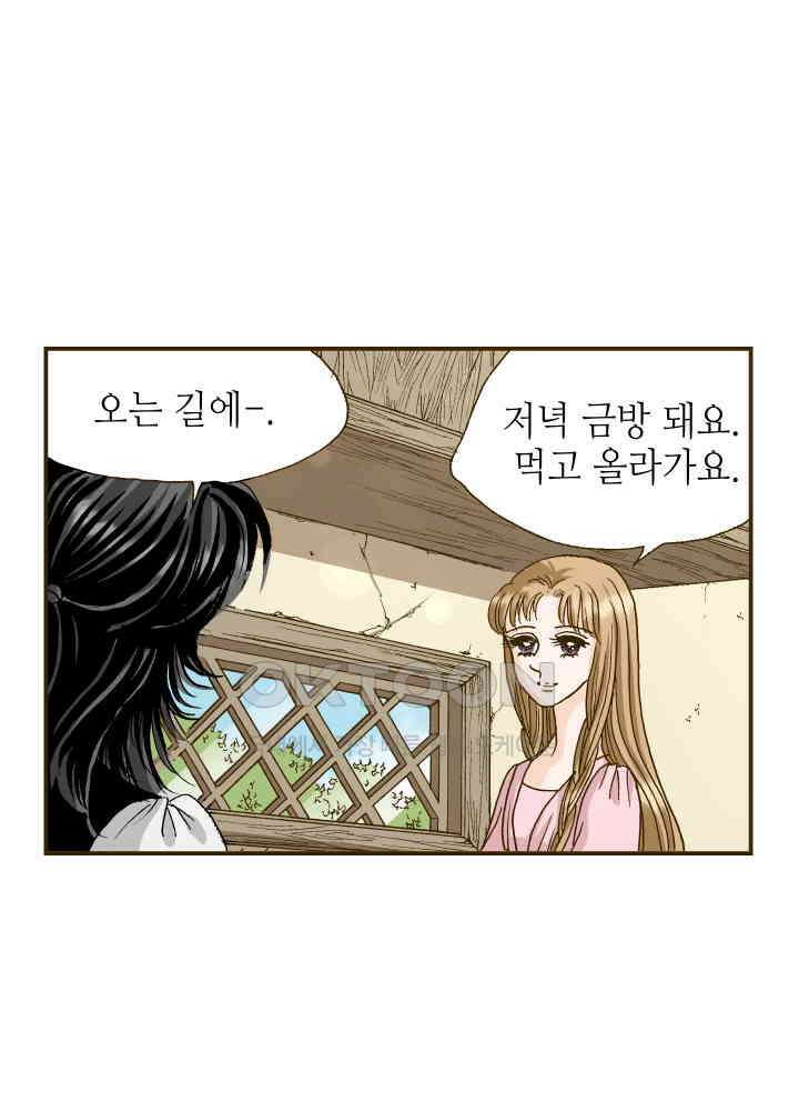 프린세스_302화 5