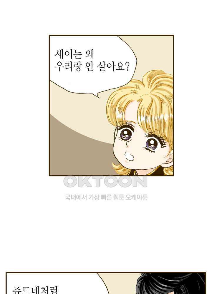 프린세스_302화 6