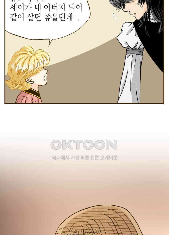 프린세스_302화 7