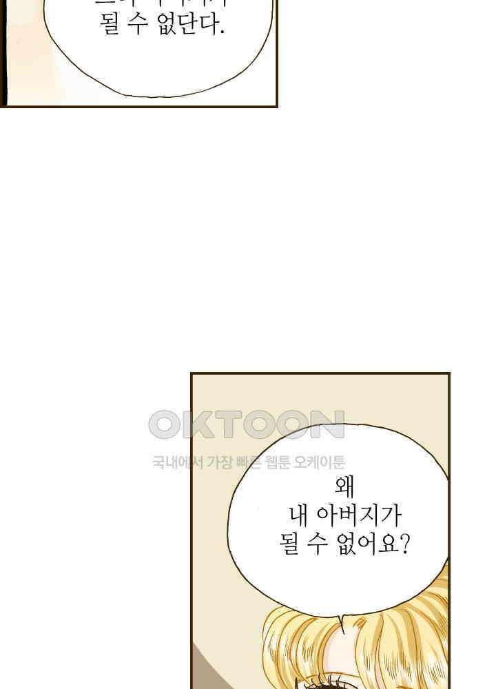 프린세스_302화 10