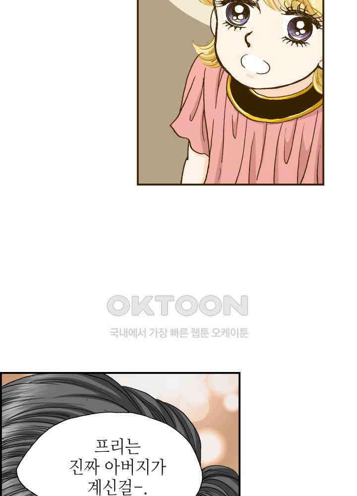 프린세스_302화 11