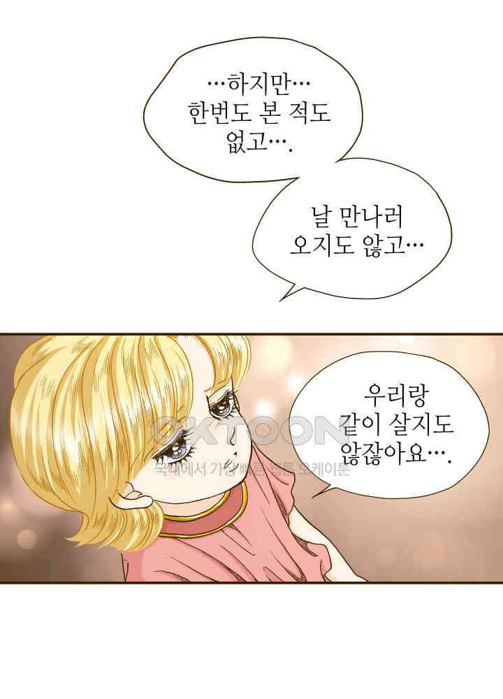 프린세스_302화 13