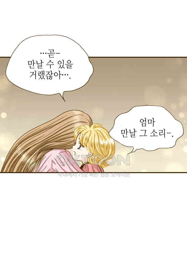 프린세스_302화 14
