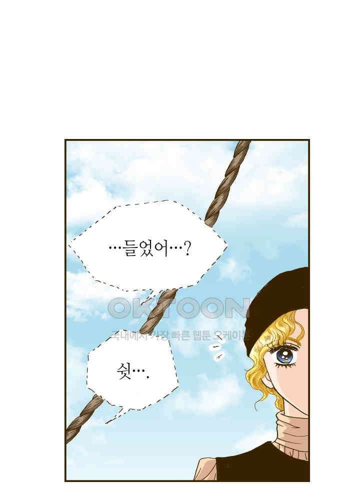 프린세스_304화 10