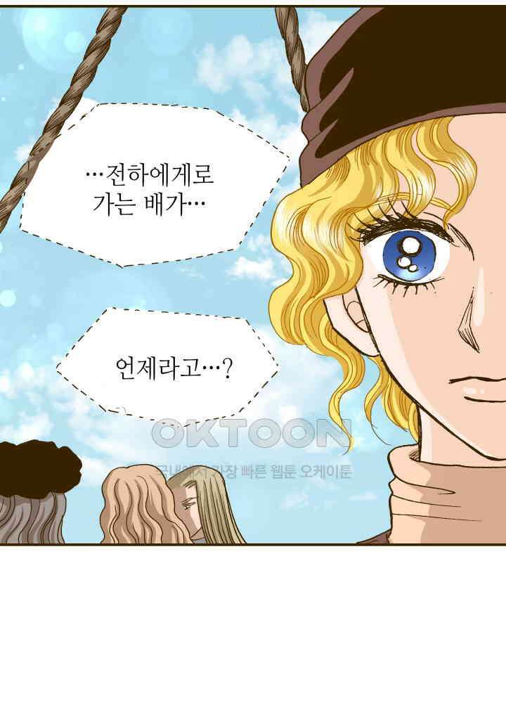 프린세스_304화 11