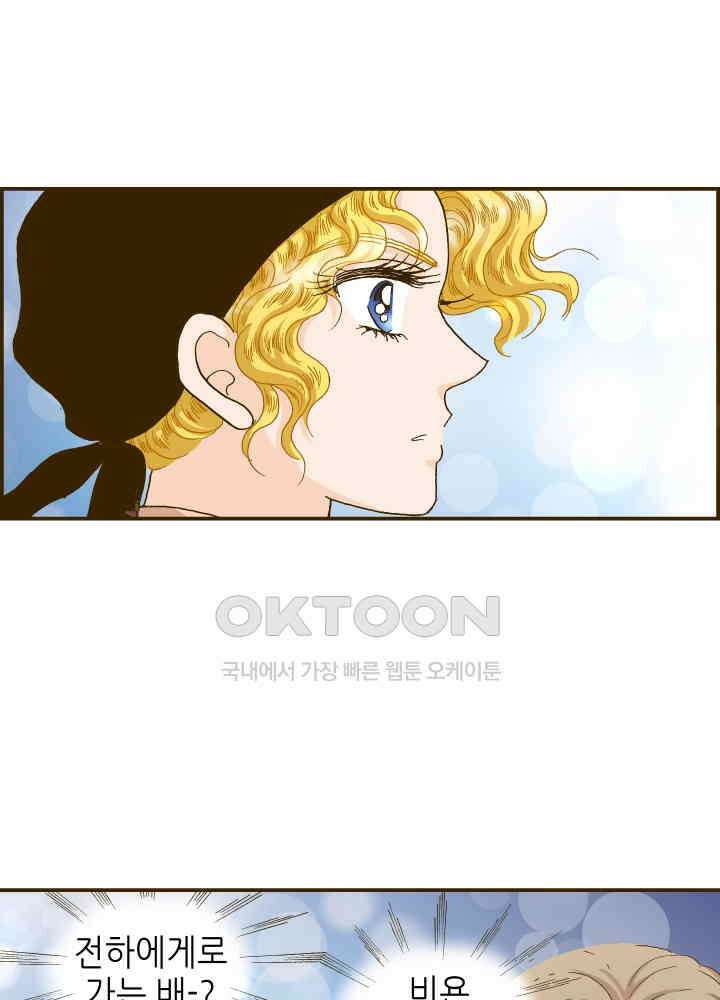 프린세스_304화 12
