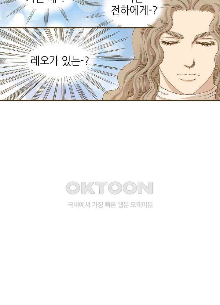 프린세스_304화 13