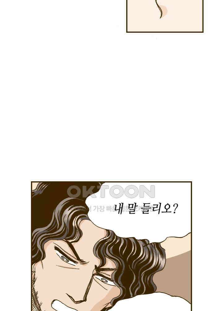 프린세스_306화 3