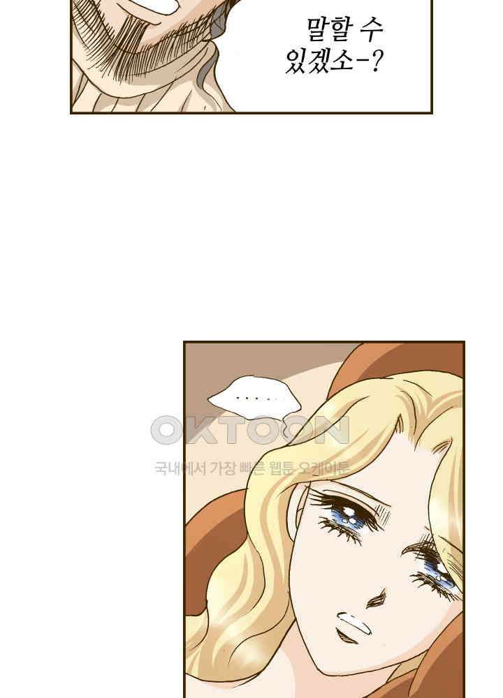 프린세스_306화 4