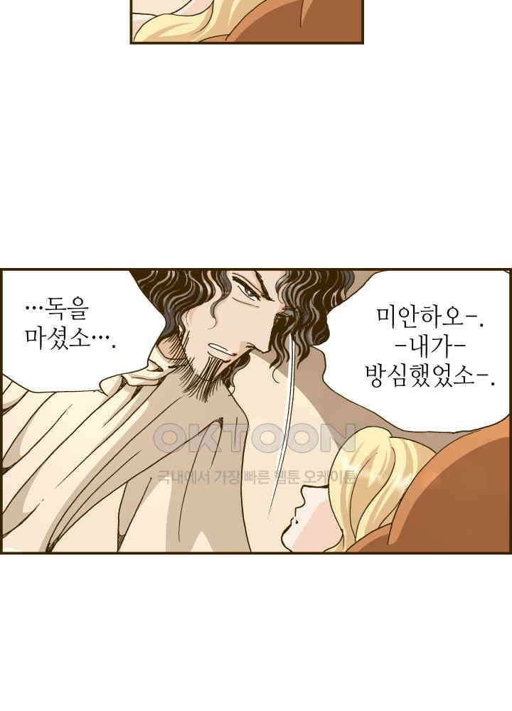프린세스_306화 9