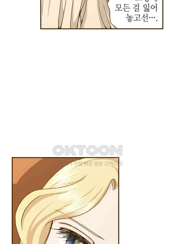 프린세스_306화 12