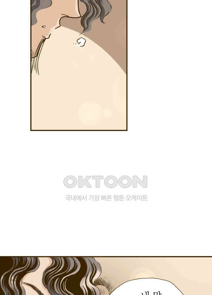 프린세스_306화 14