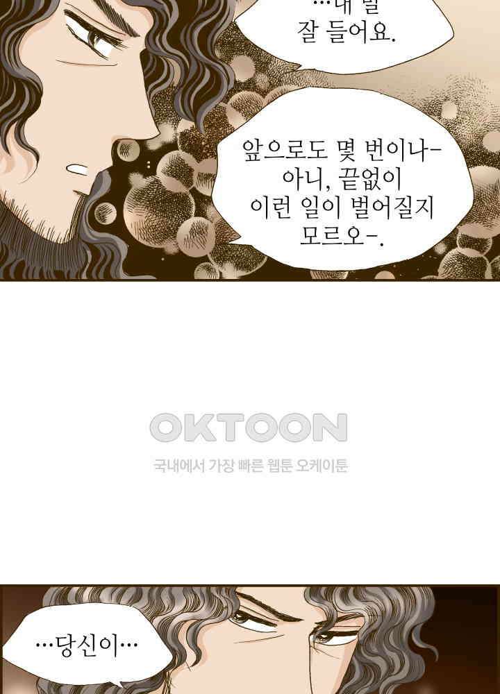 프린세스_306화 15