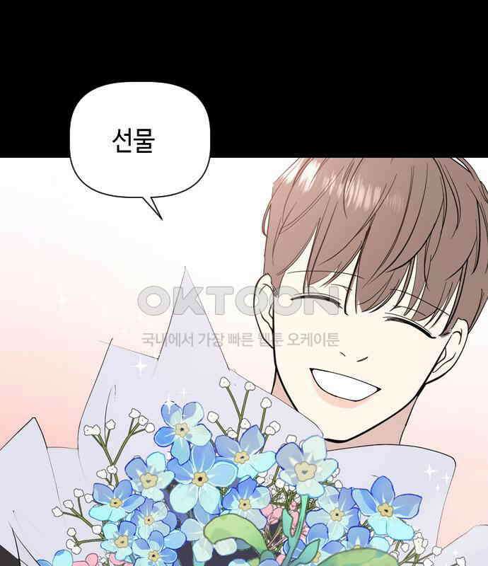 X의 목줄을 쥐는 법 46화 금쪽같은 개X끼(1) 3