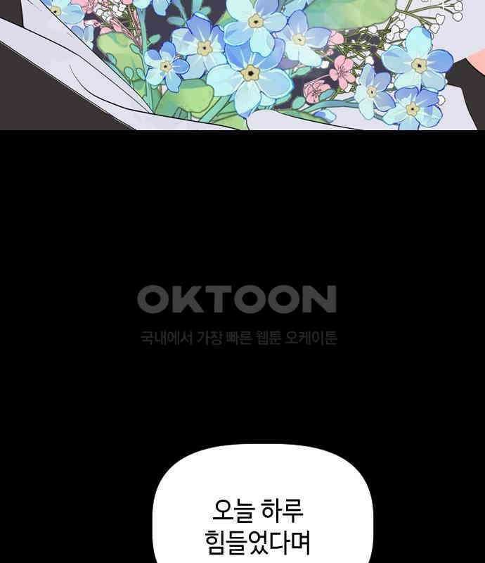 X의 목줄을 쥐는 법 46화 금쪽같은 개X끼(1) 4