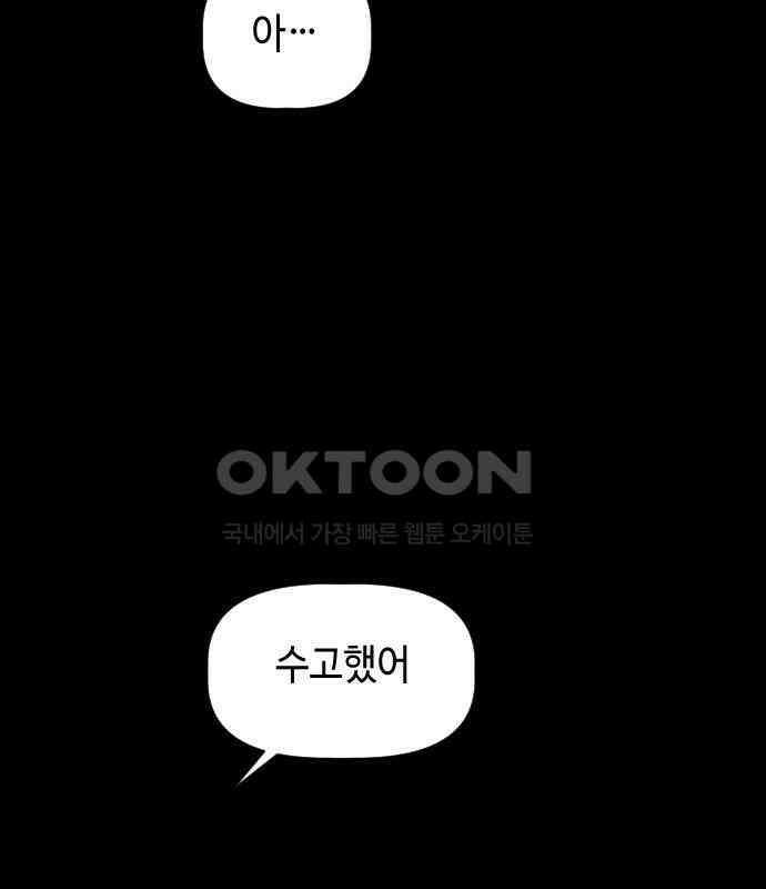 X의 목줄을 쥐는 법 46화 금쪽같은 개X끼(1) 6