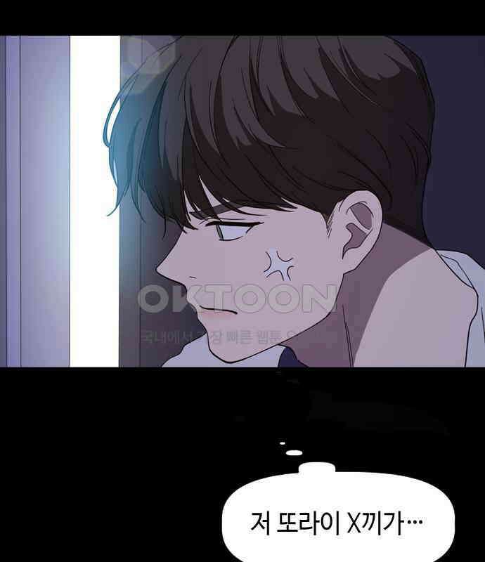 X의 목줄을 쥐는 법 46화 금쪽같은 개X끼(1) 9