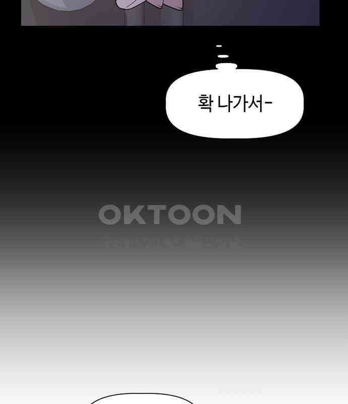 X의 목줄을 쥐는 법 46화 금쪽같은 개X끼(1) 11