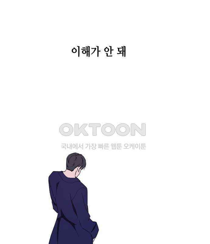 X의 목줄을 쥐는 법 46화 금쪽같은 개X끼(1) 22