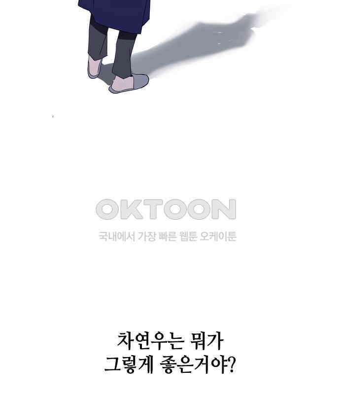 X의 목줄을 쥐는 법 46화 금쪽같은 개X끼(1) 23
