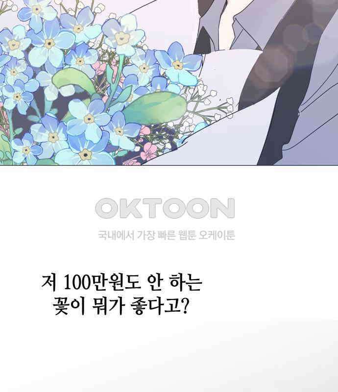 X의 목줄을 쥐는 법 46화 금쪽같은 개X끼(1) 25