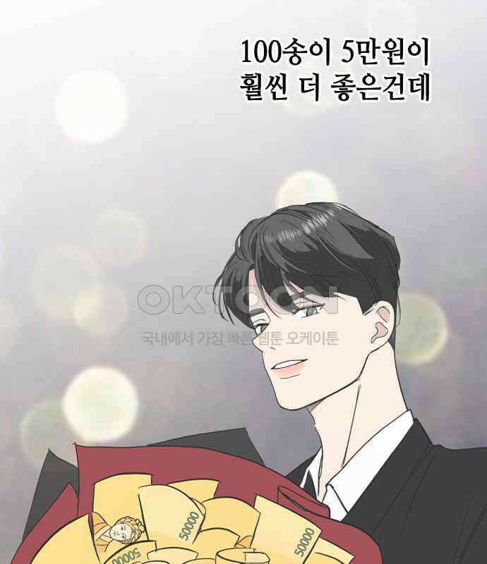 X의 목줄을 쥐는 법 46화 금쪽같은 개X끼(1) 26