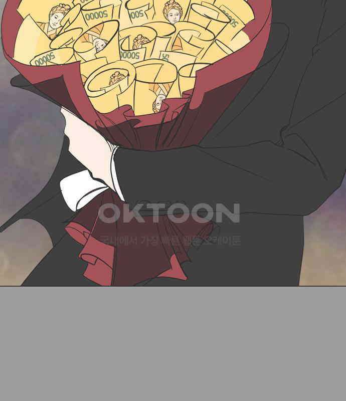 X의 목줄을 쥐는 법 46화 금쪽같은 개X끼(1) 27