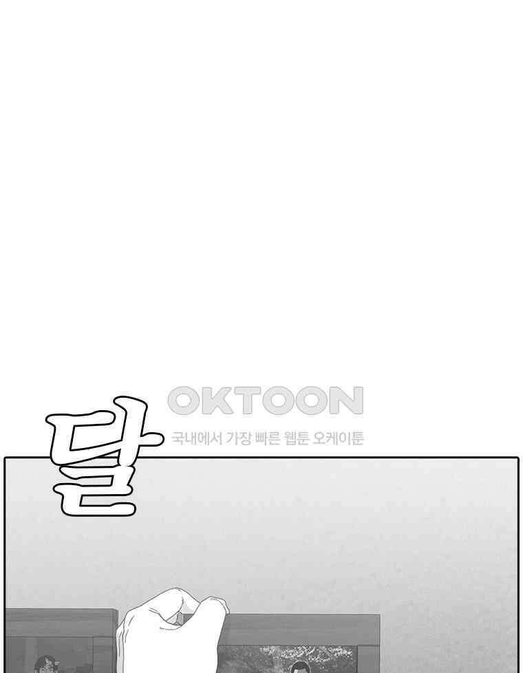 계약우정 71．결여(Outro) 1