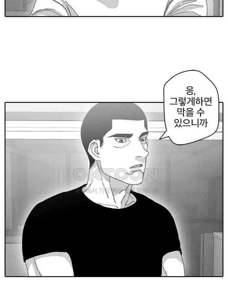계약우정 71．결여(Outro) 4